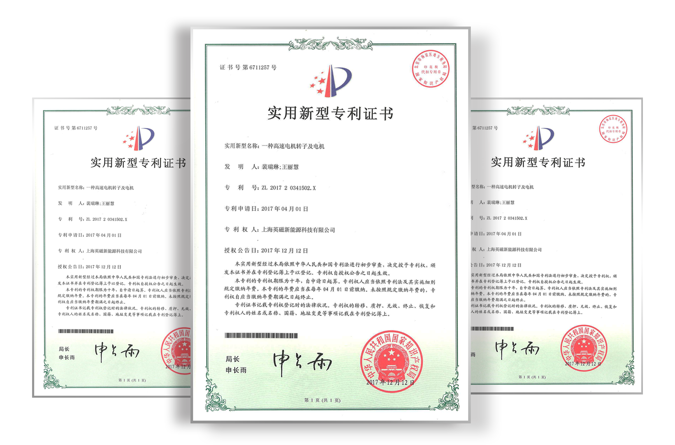 “新磁材料+新電機”交叉學科創新研究